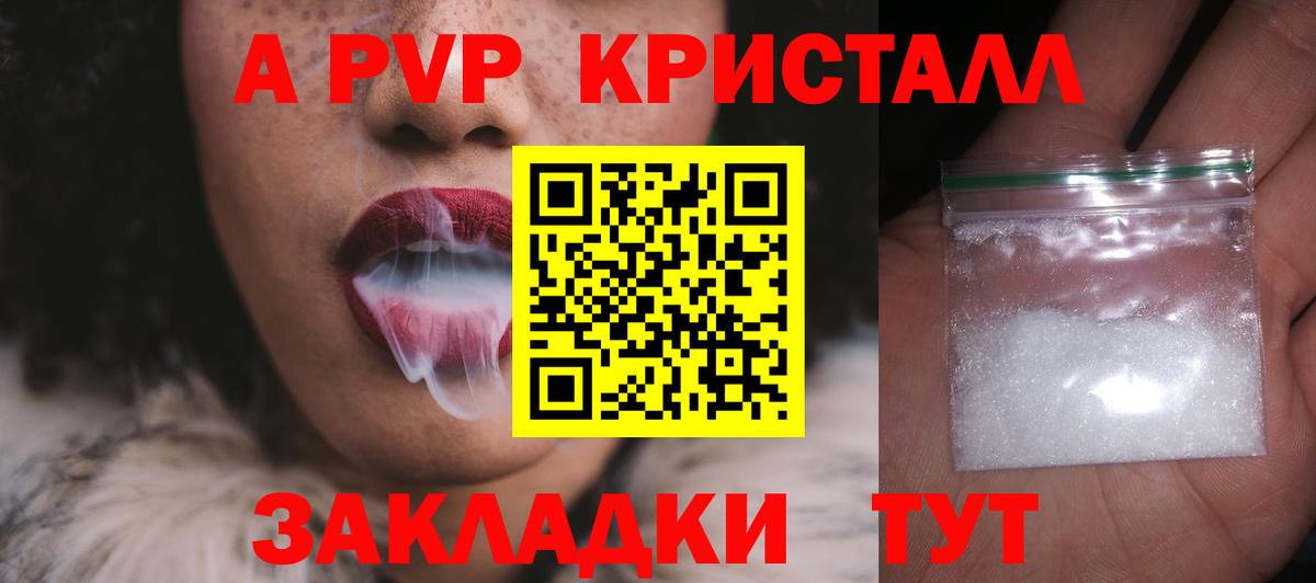 Аргун  Alpha-PVP крисы CK  Альфа ПВП Crystall  Вход с VPN  Alpha-PVP кристаллы 