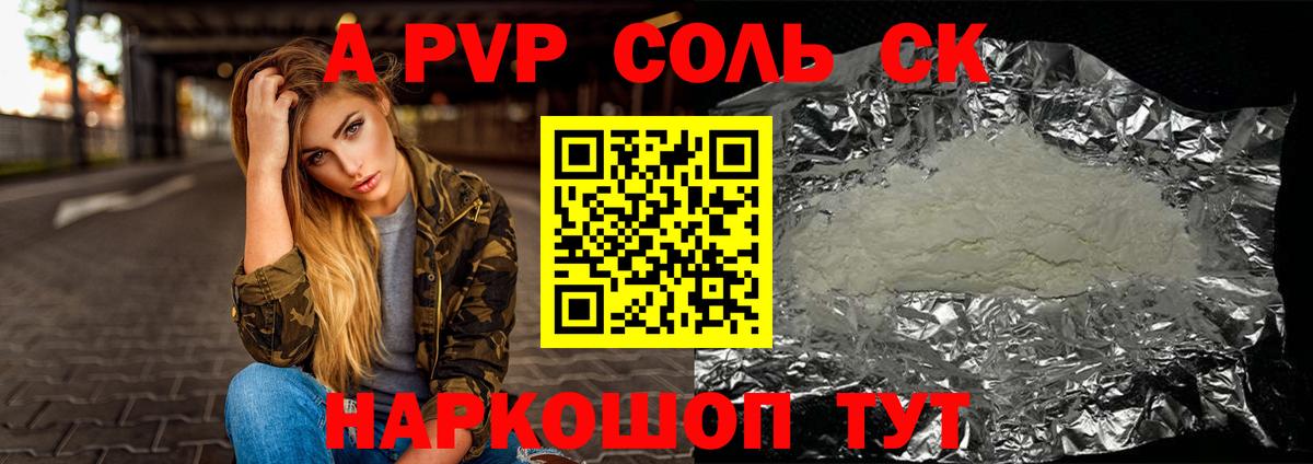 APVP СК КРИС Аргун