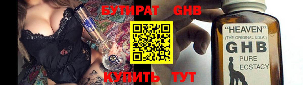 БУТИРАТ вода  Вход с VPN  Аргун 