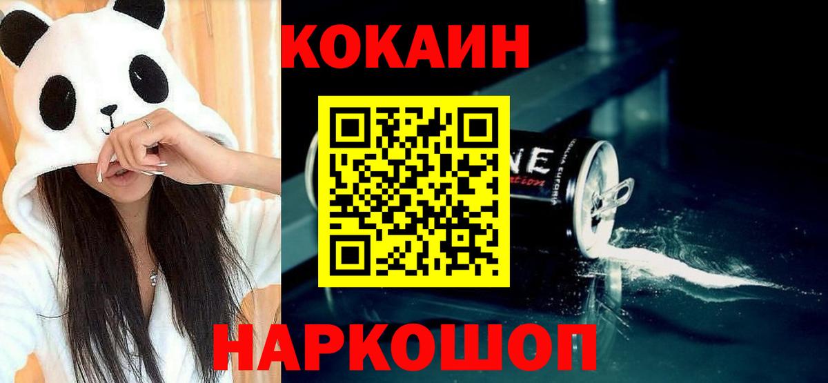 Cocaine Эквадор Аргун