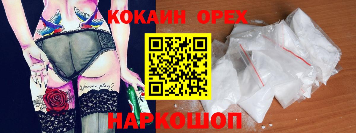 Cocaine FishScale  Кокаин Перу  Вход с VPN  где купить наркоту  Аргун 