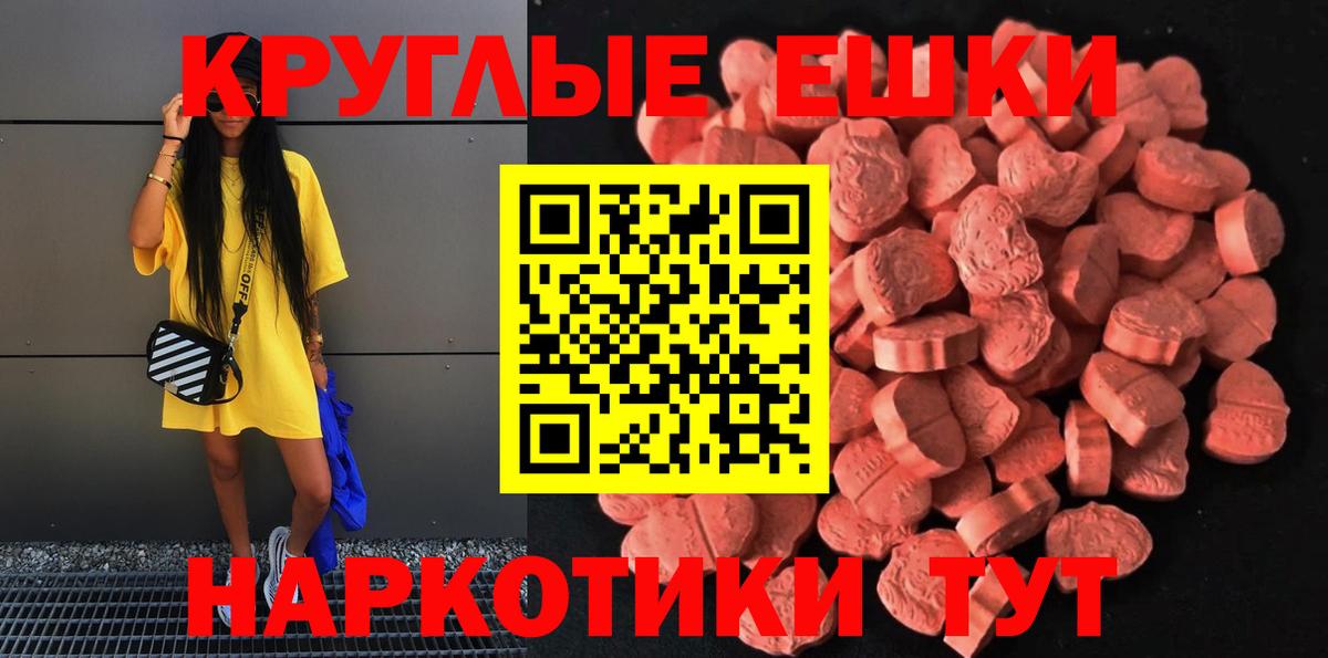 Ecstasy  Вход с VPN  Аргун  сайты даркнета какой сайт  Ecstasy 280 MDMA 