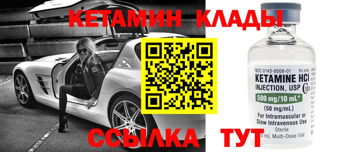 КЕТАМИН ketamine Аргун