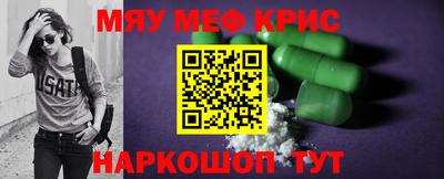 мефедрон Старая Купавна