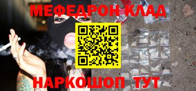 мефедрон мука Славянск-на-Кубани