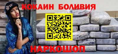 наркотики Сланцы