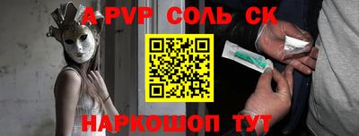 наркотики Сланцы