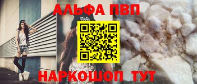 наркотики Сланцы