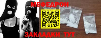 мефедрон Старая Купавна