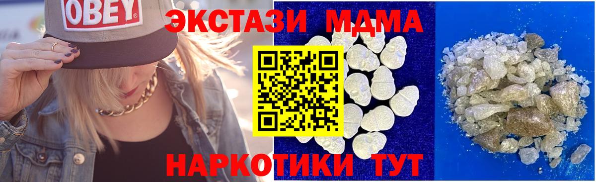 МДМА VHQ  Вход с VPN  МДМА  Аргун  MDMA VHQ 