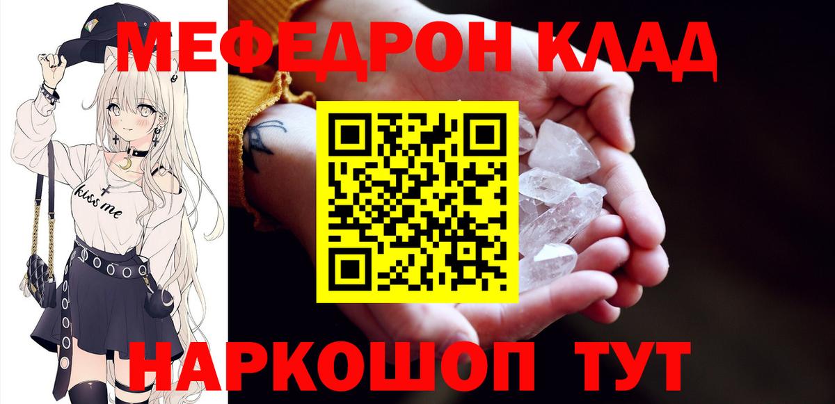 Мефедрон  Мефедрон  МЕФ VHQ  Аргун  МЯУ-МЯУ VHQ  Вход с VPN 