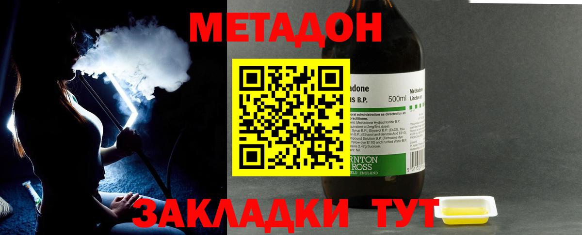 Аргун  МЕТАДОН кристалл  гидра tor  Метадон белоснежный  Вход с VPN 