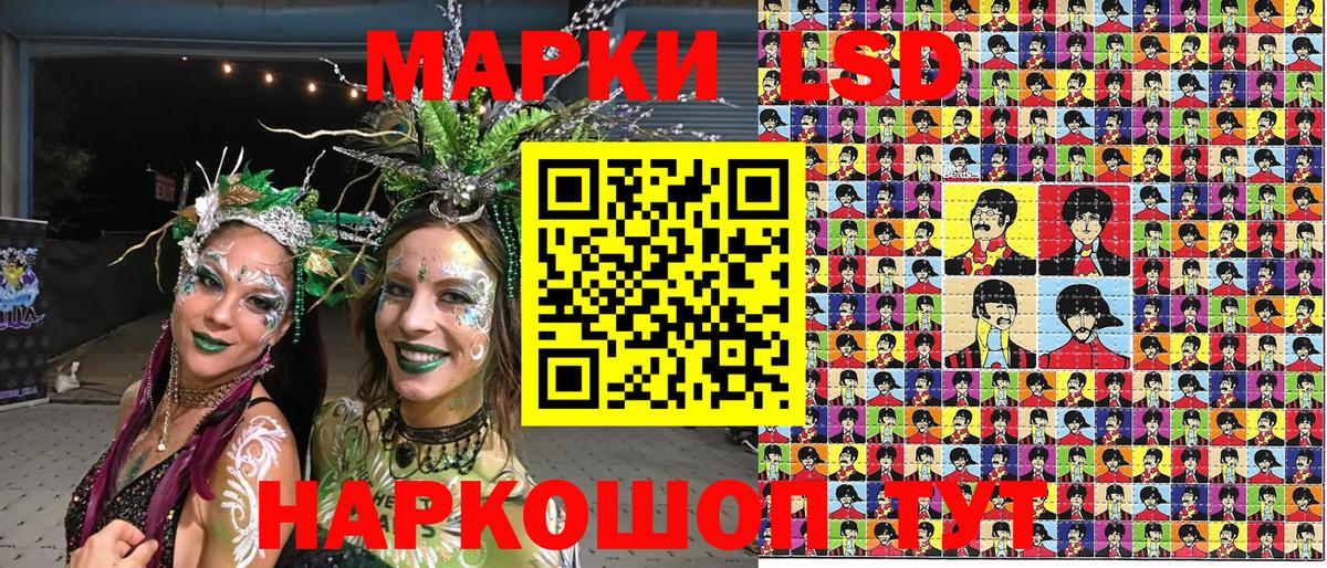 Марки NBOMe 1,5мг Аргун