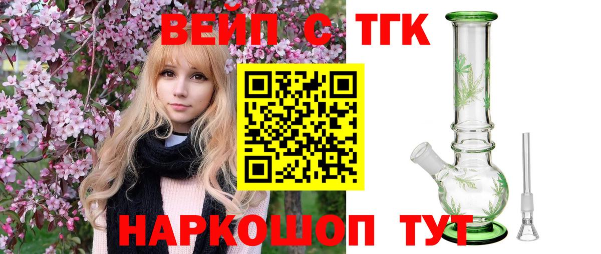 ТГК Wax Аргун