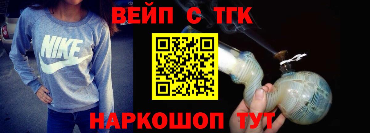 Дистиллят ТГК вейп с тгк  Вход с VPN  Аргун  Дистиллят ТГК вейп с тгк 
